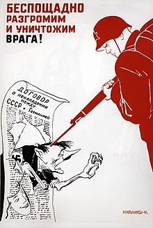 «Беспощадно разгромим и уничтожим врага!», первый военный плакат Кукрыниксов, 1941 год